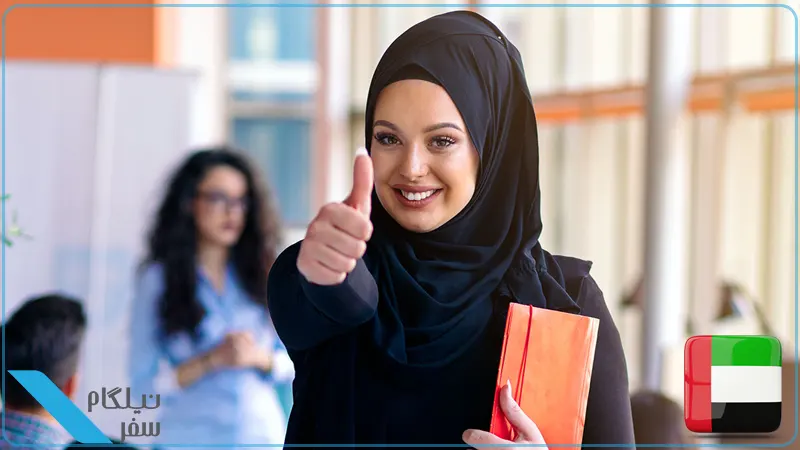 مزایای کار در امارات