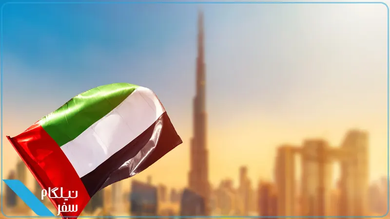 کار در امارات برای ایرانیان