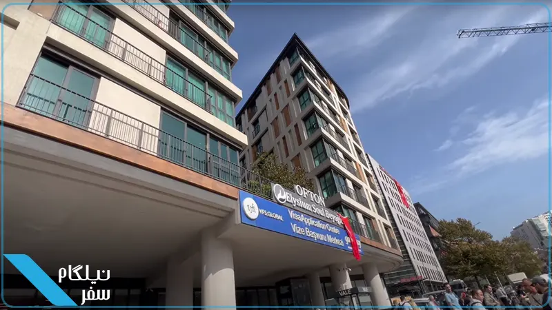 دفتر نیلگام سفر در استانبول