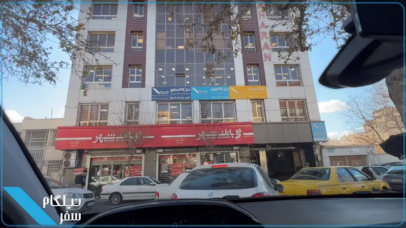 نیلگام سفر