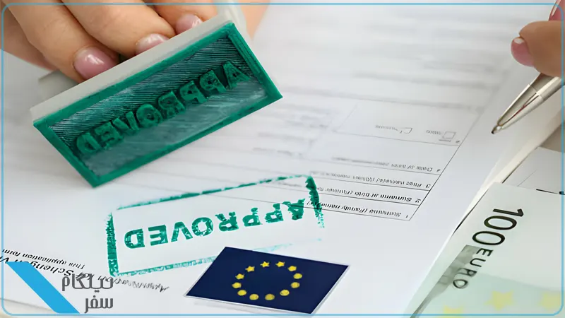 تایید ویزای شینگن