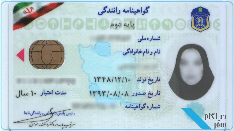 ترجمه گواهینامه ایرانی