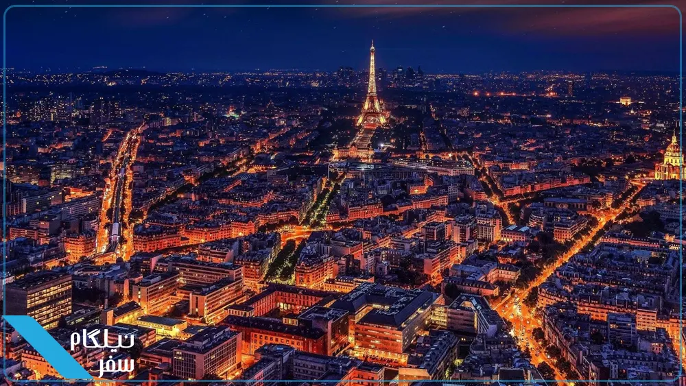 سفر ارزان به فرانسه