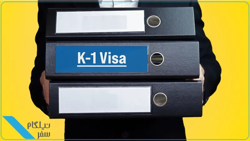 مدارک اخذ ویزای K1 آمریکا