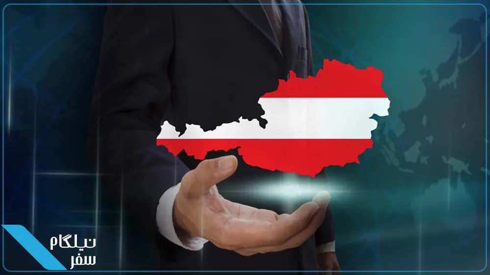 کار در اتریش