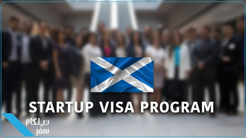 Scotland Start-up Visa