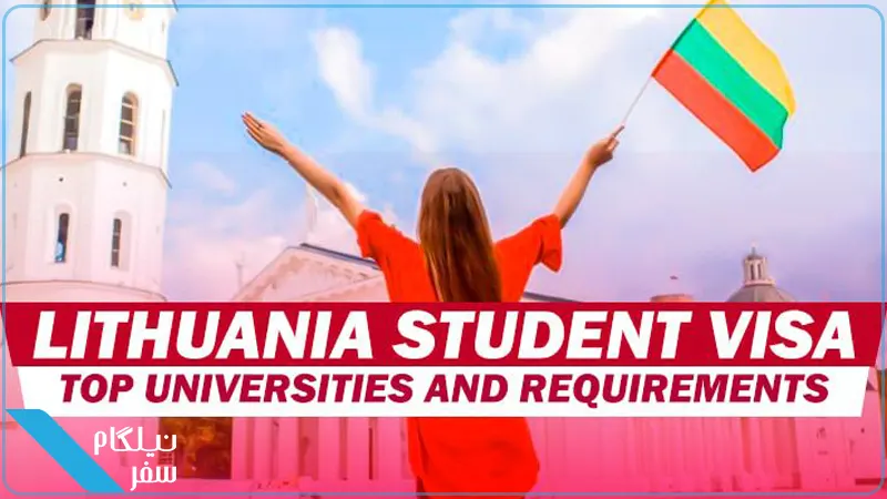 سیستم آموزشی لیتوانی