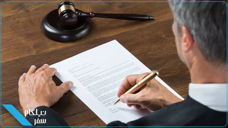 نامه درخواست مانداموس