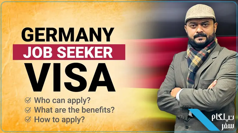 Germany Job Seeker Visa