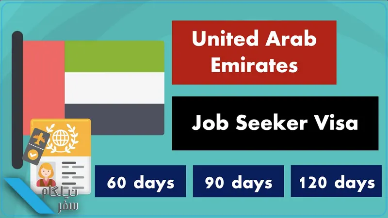 UAE Job Seeker Visa
