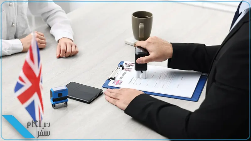 درخواست ویزای توریستی انگلیس