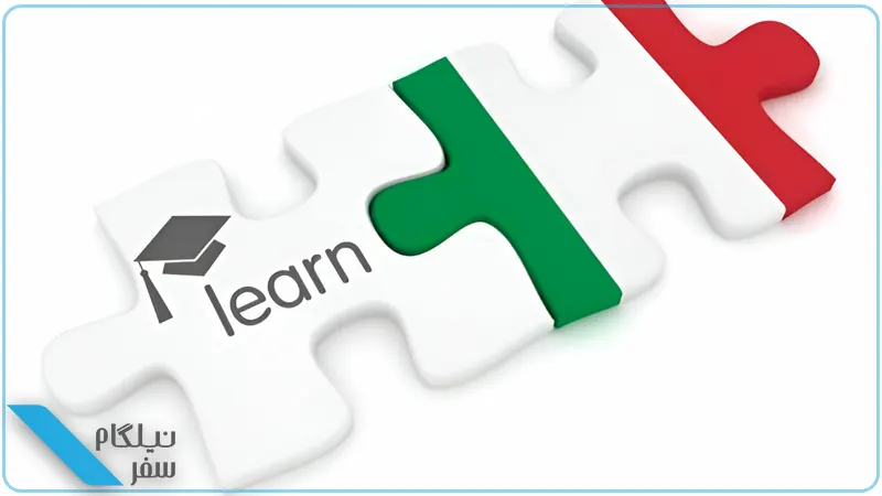 رزومه تحصیلی و یادگیری ایتالیایی