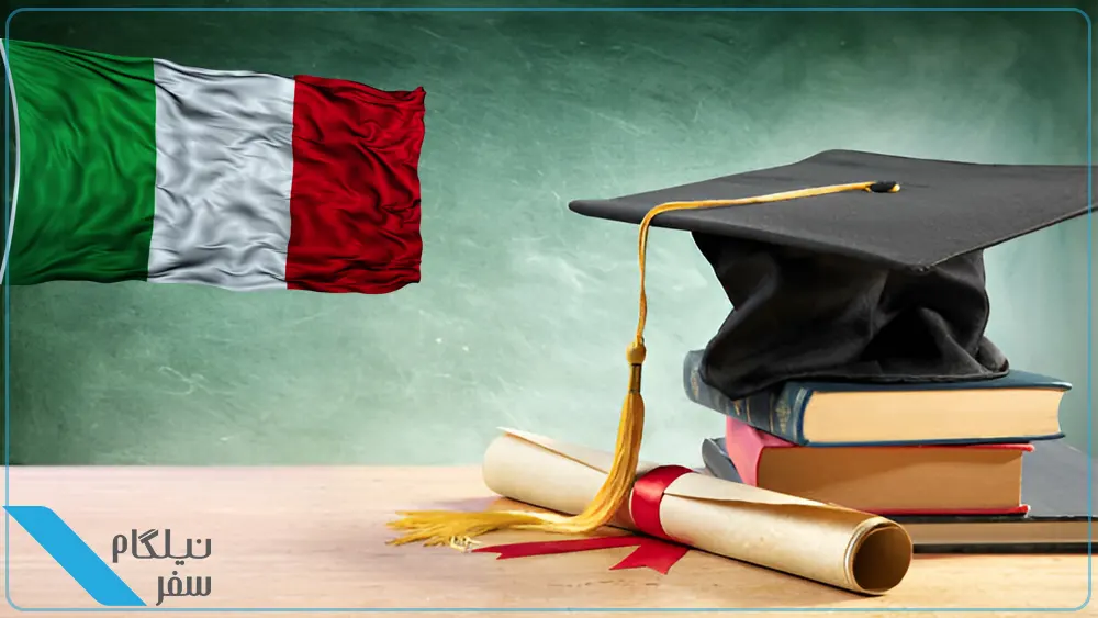 شرایط مهاجرت تحصیلی به ایتالیا