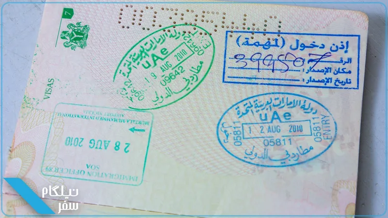 انواع ویزای امارات