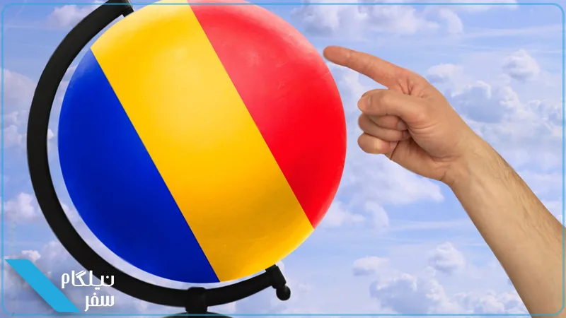تایید درخواست ویزای رومانی