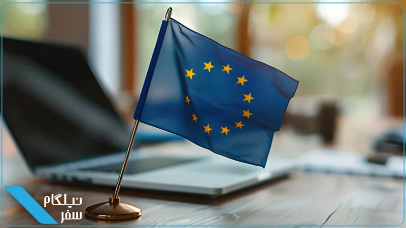 تفاوت EEA با منطقه شینگن