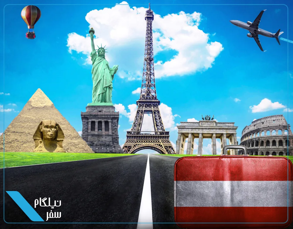 شرایط ویزا برای شهروندان اتریش
