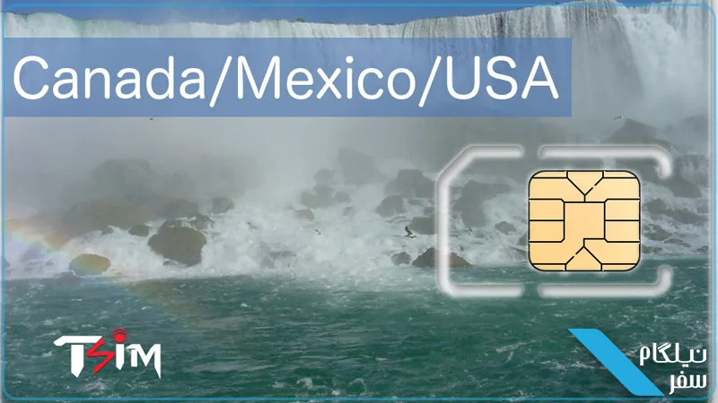 سیم کارت‌های آمریکای شمالی