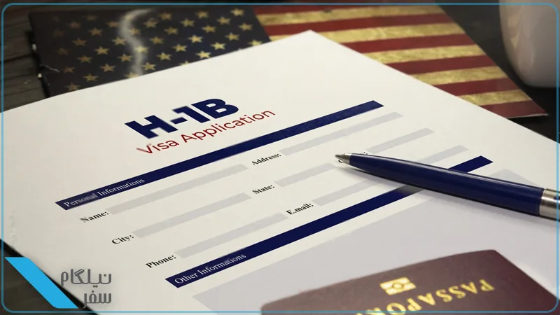 زمان پردازش ویزای H-1B