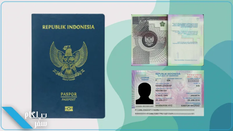 پاسپورت اندونزی
