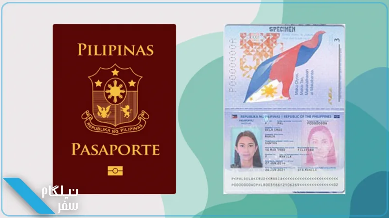 پاسپورت فیلیپین