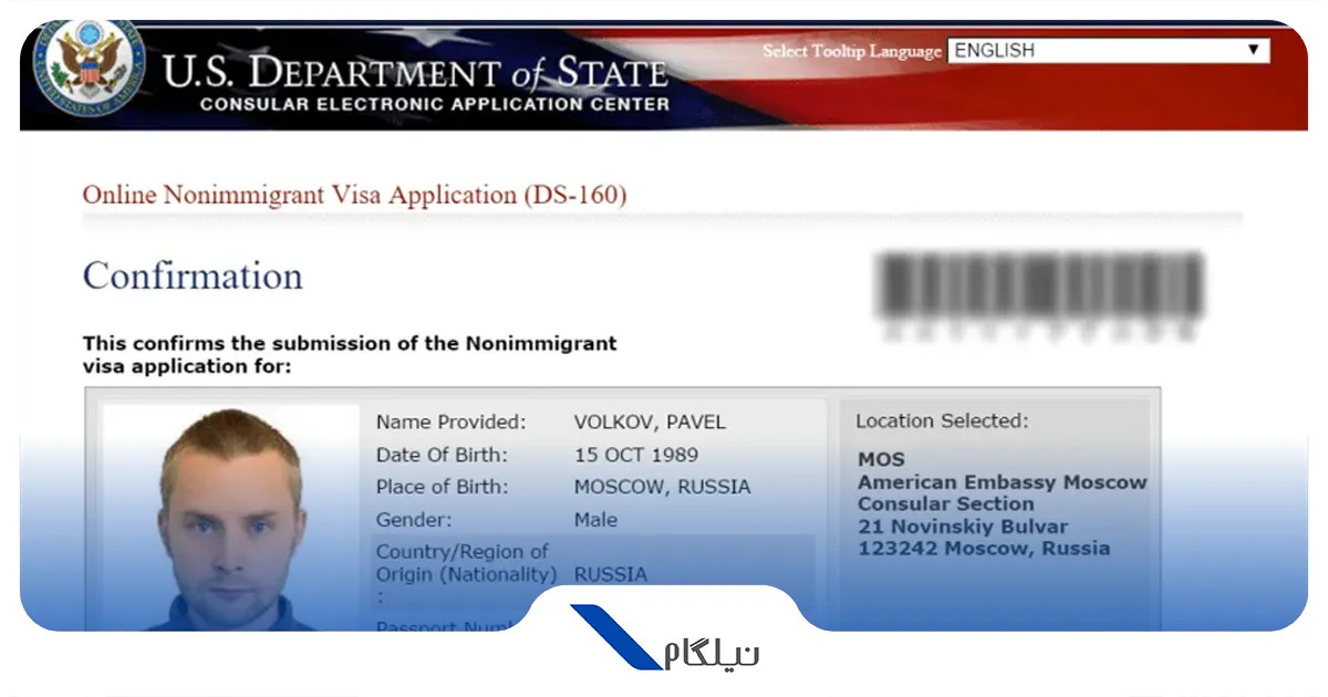تکمیل فرم DS-160