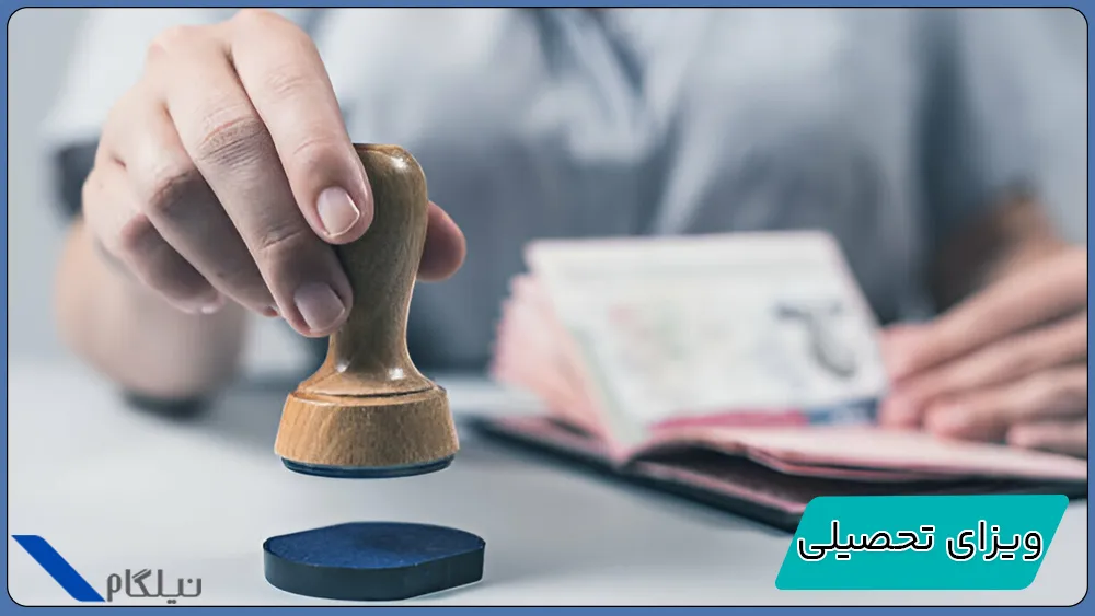 وقت مصاحبه سفارت